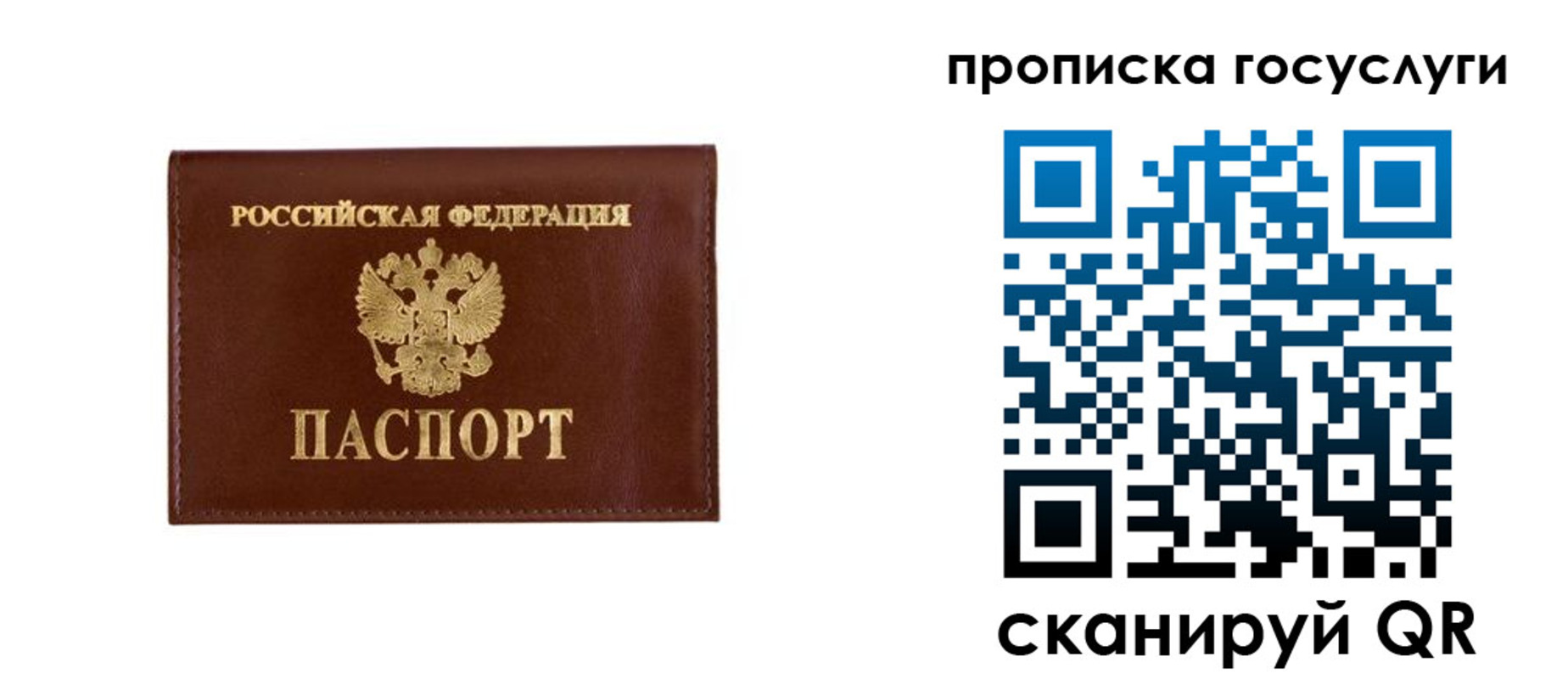 временная регистрация в квартире в Межгорье