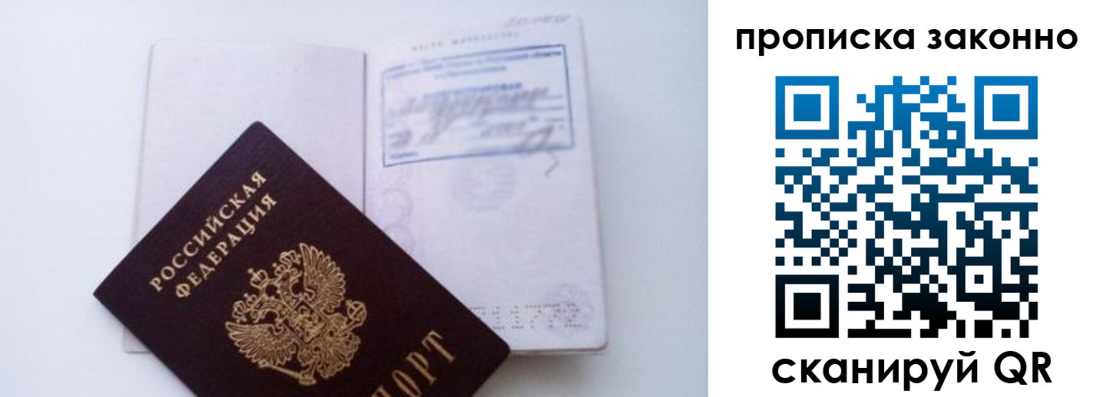 миграционный учет в Межгорье