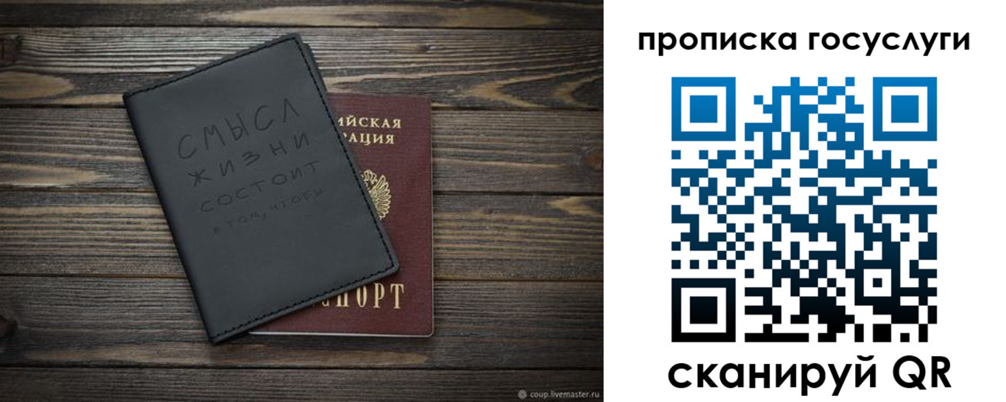 прописка поиск в Межгорье