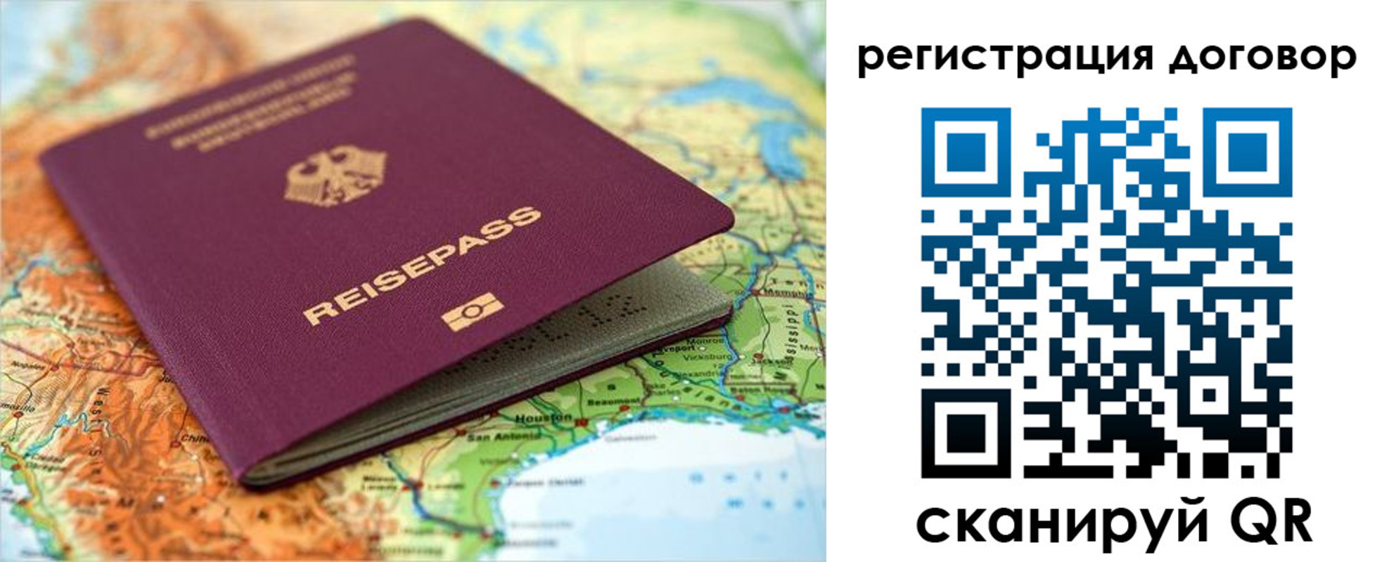 прописка регистрация в Межгорье