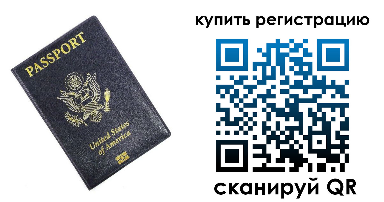 пропишу в квартире в Межгорье