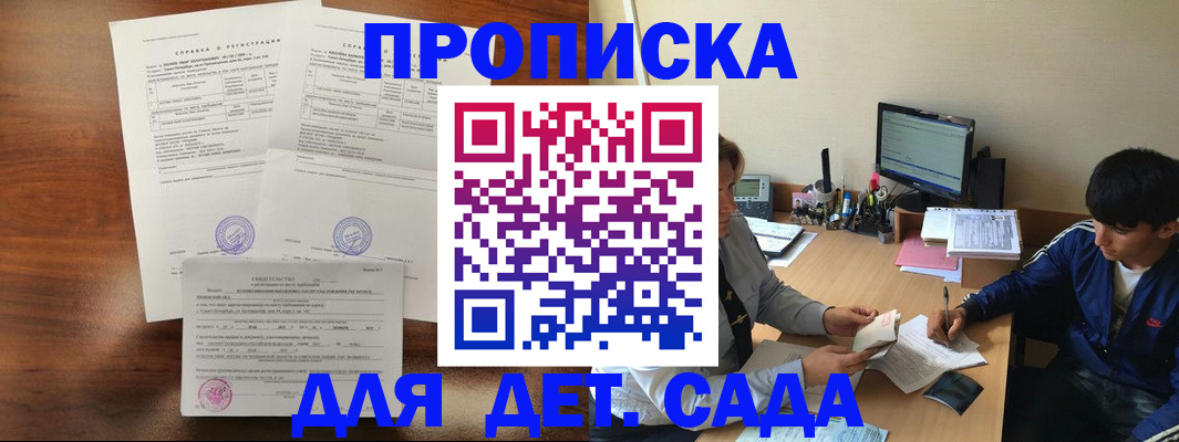 пропишу в квартире в Межгорье