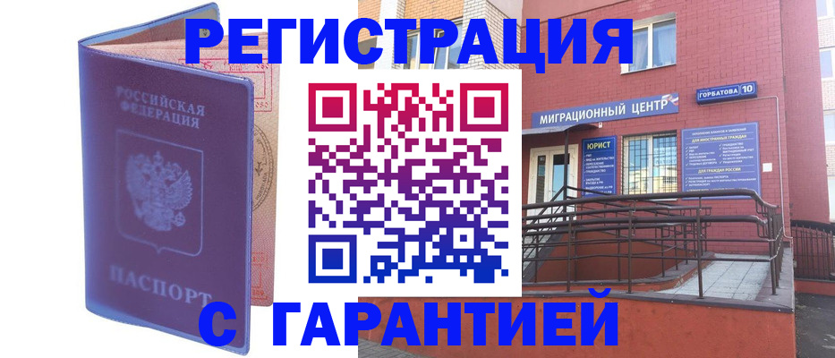 пропишу в квартире в Межгорье