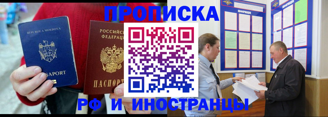 где прописаться в Межгорье