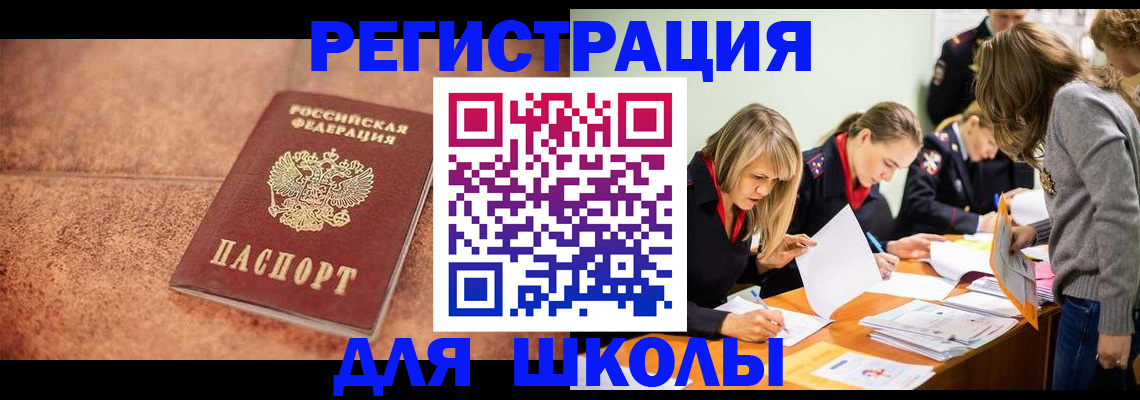 прописка гарантия в Межгорье