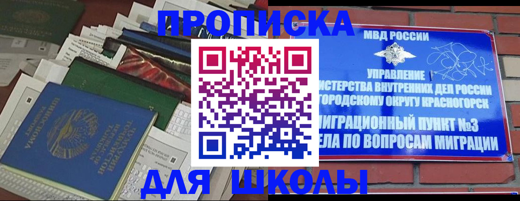 найти адрес прописки в Межгорье